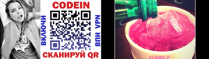 Кодеиновый сироп Lean Purple Drank  Чадан 