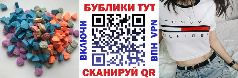 закладка  Чадан  Ecstasy таблы 