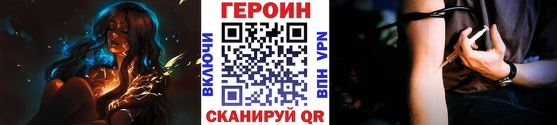 купить закладку  Чадан  ГЕРОИН афганец 