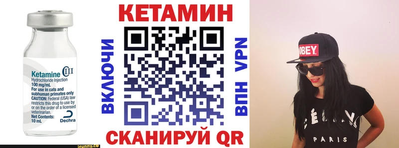 КЕТАМИН ketamine  Чадан 