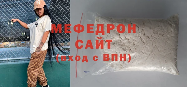 мяу мяу кристалл Арсеньев