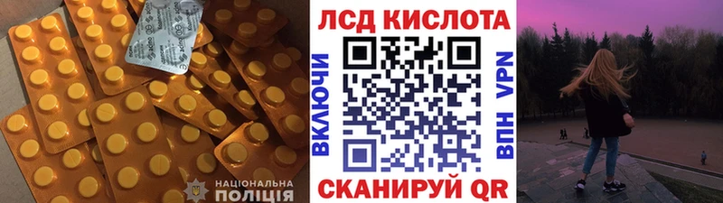 Лсд 25 экстази кислота  Чадан 