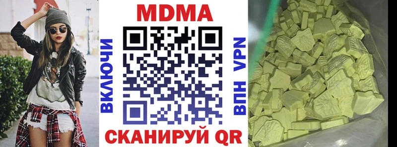 цена наркотик  Чадан  MDMA Molly 