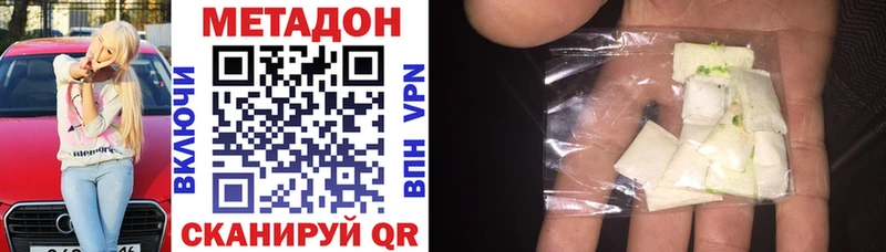 МЕТАДОН methadone  Чадан 