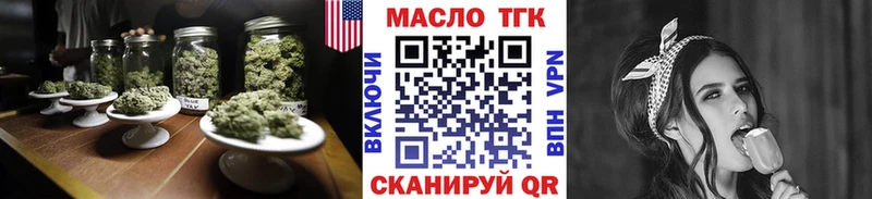 Дистиллят ТГК вейп где можно купить наркотик blacksprut как войти Чадан